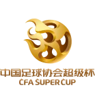 Суперкубок Китайской футбольной ассоциации logo