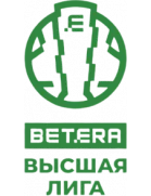 Высшая Лига