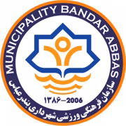 Shahrdari Bandar Abbas герб