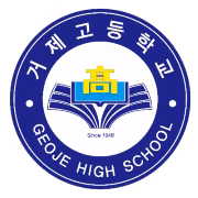 Geoje High School герб