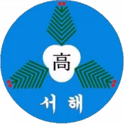 Seohae High School герб